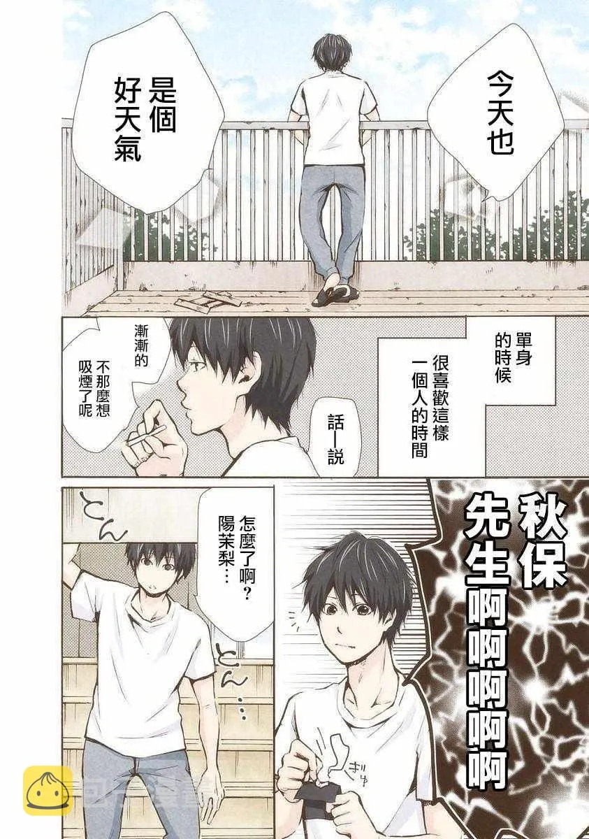 第13话 第2页