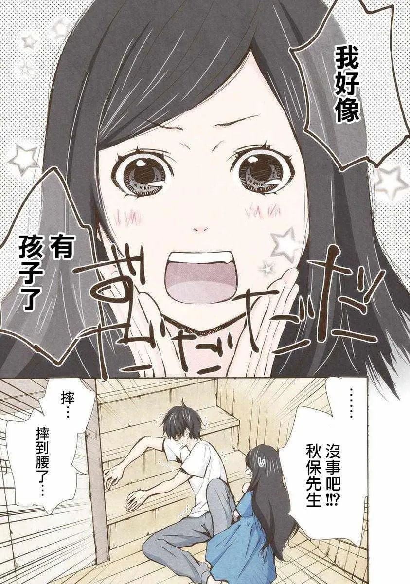 第13话 第3页