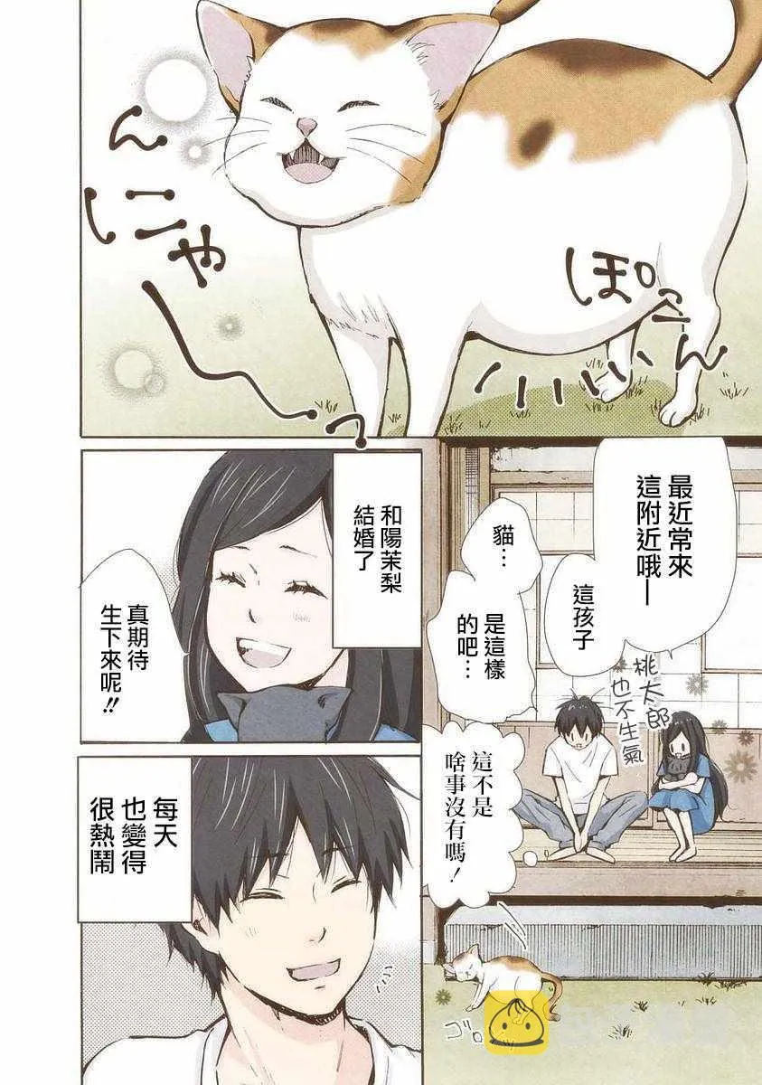 第13话 第4页