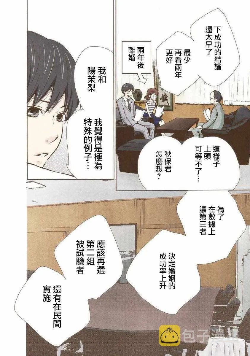 第13话 第6页