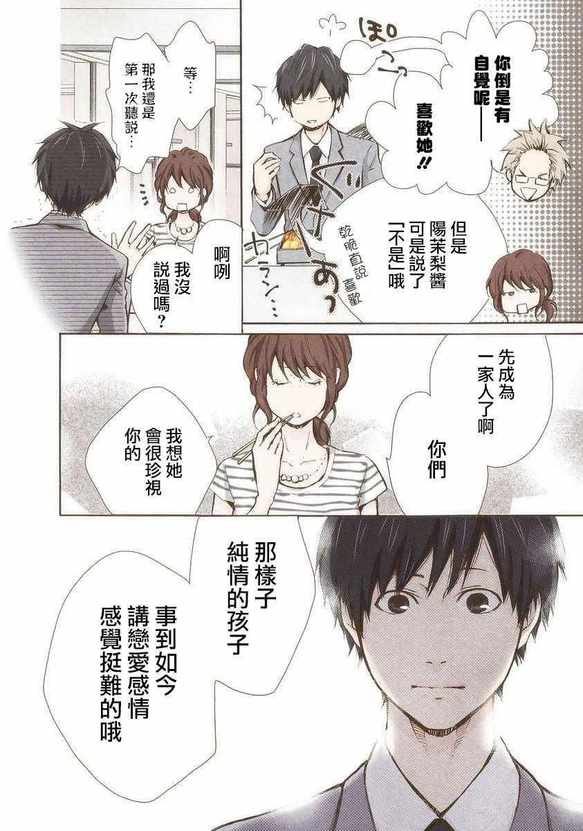 第13话 第8页
