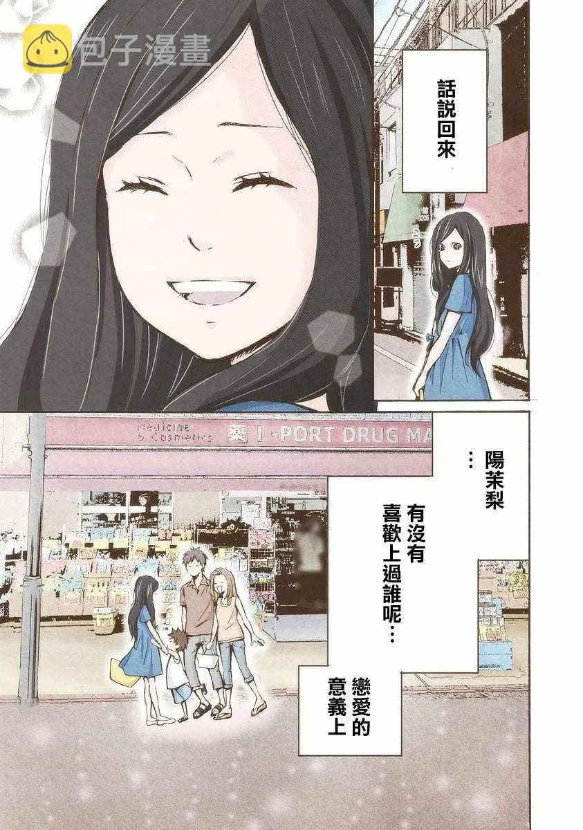 第13话 第9页