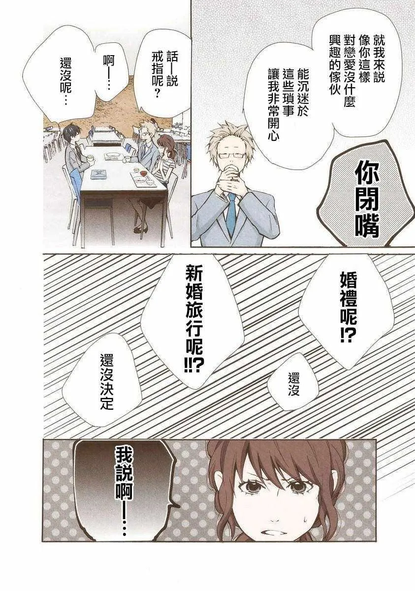 第13话 第10页