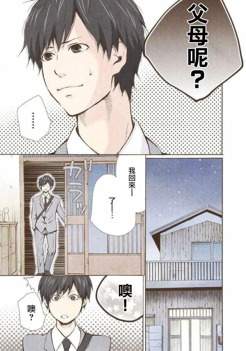 第13话 第11页