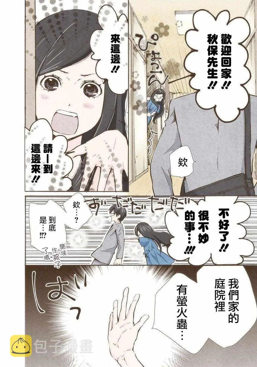 第13话 第12页