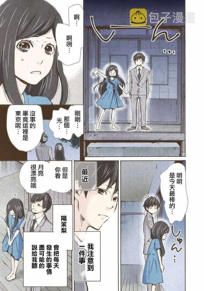 第13话 第13页