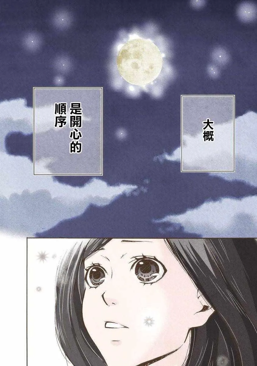 第13话 第14页