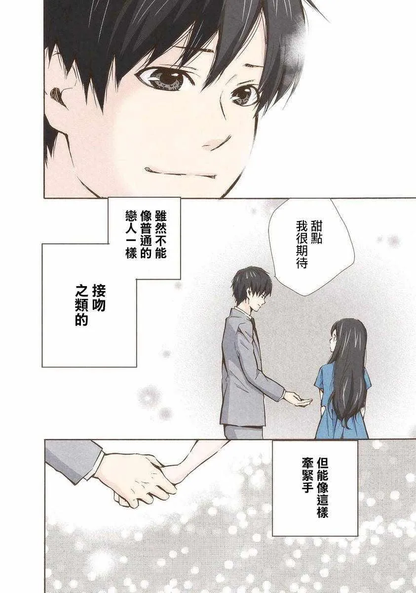 第13话 第16页
