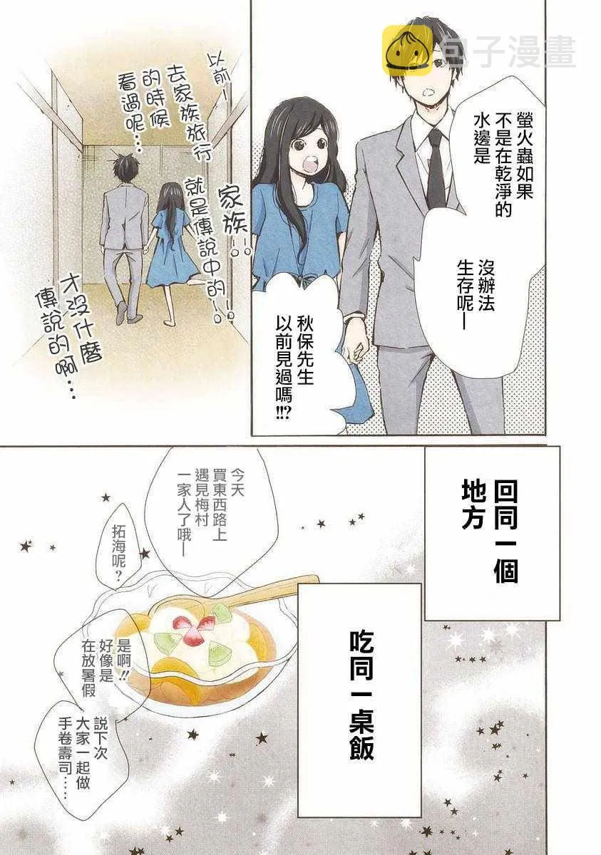 第13话 第17页