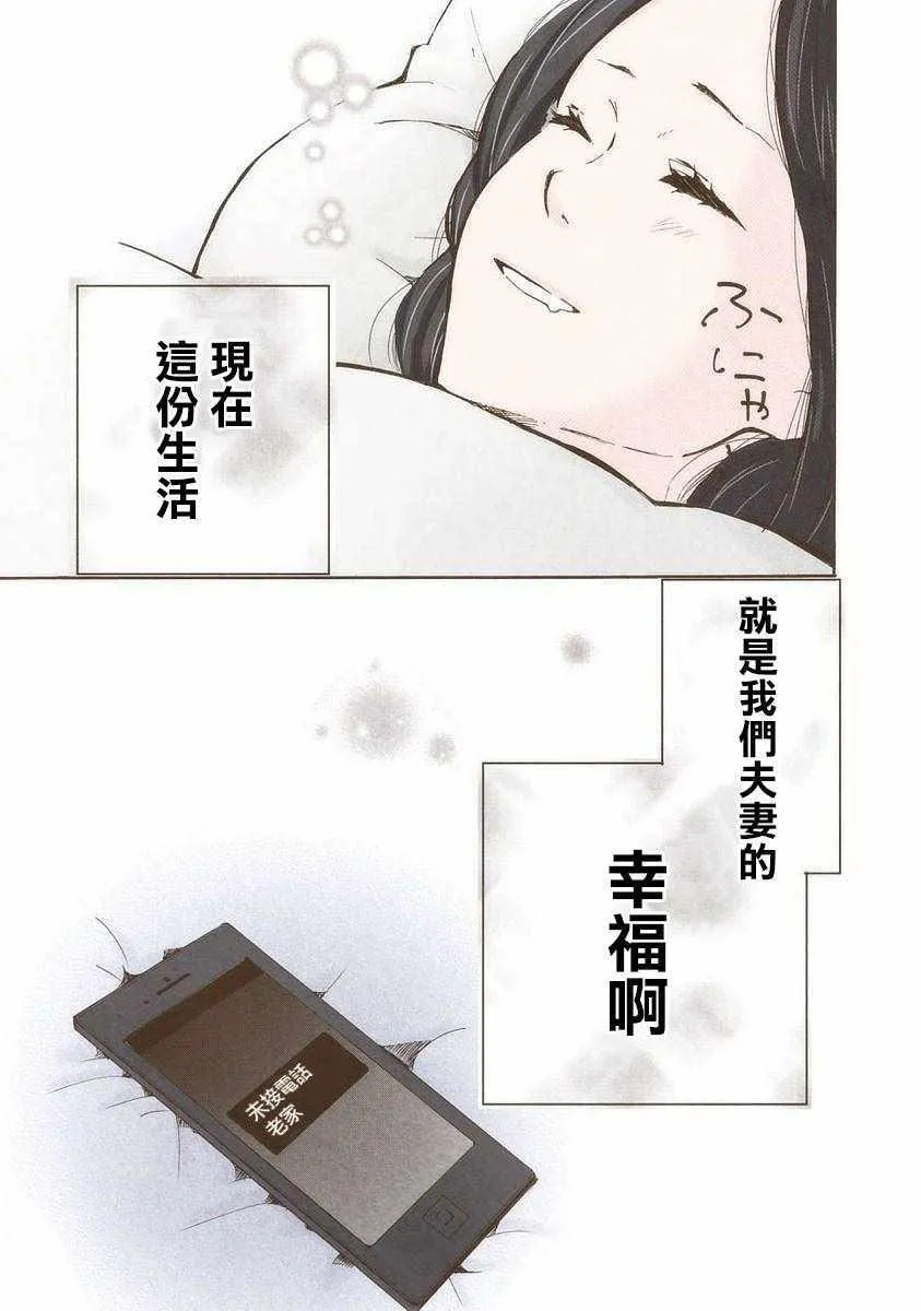 第13话 第19页
