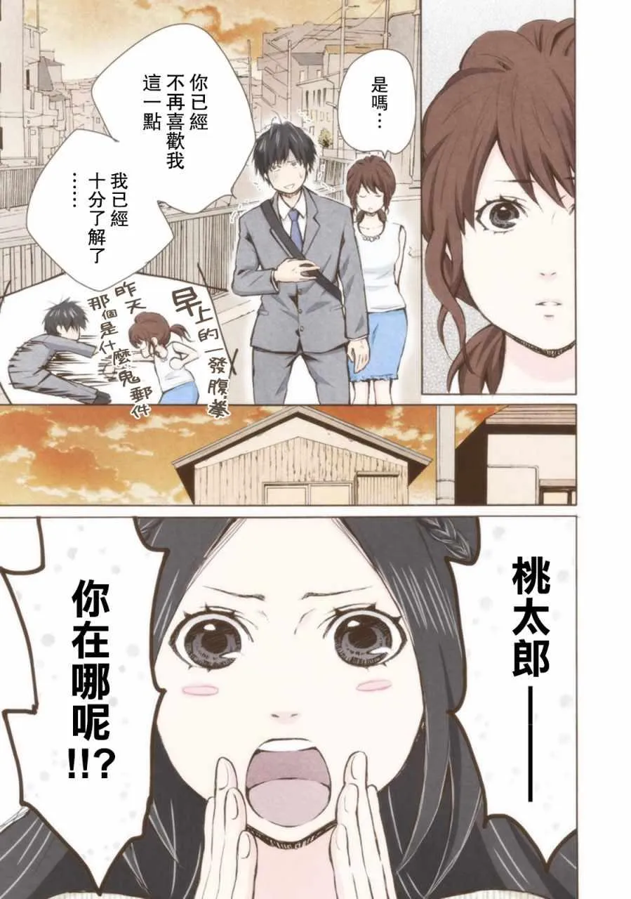 第12话 第3页