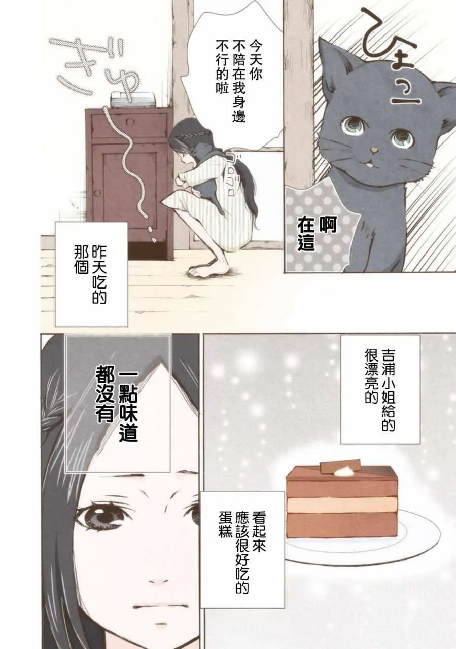第12话 第4页