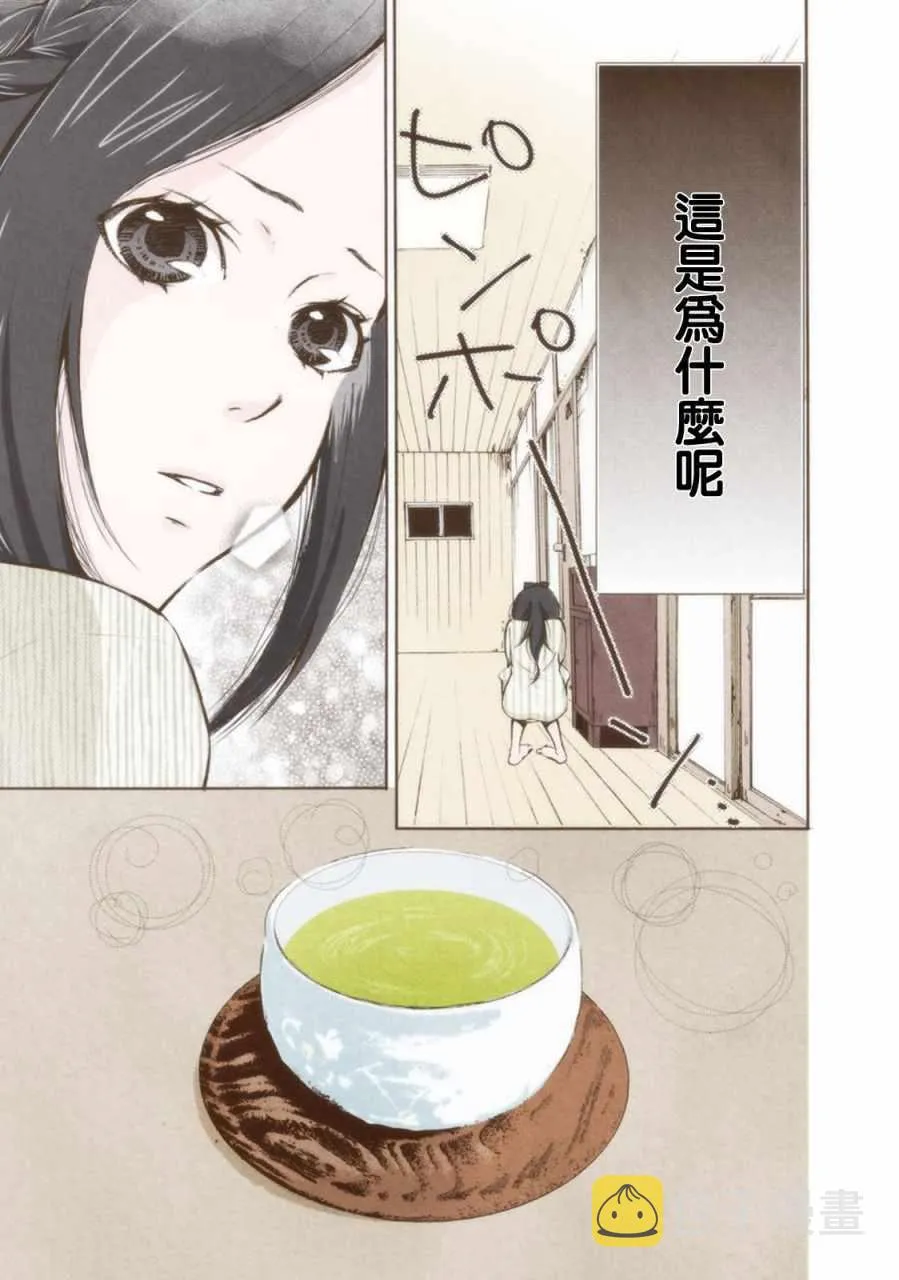 第12话 第5页