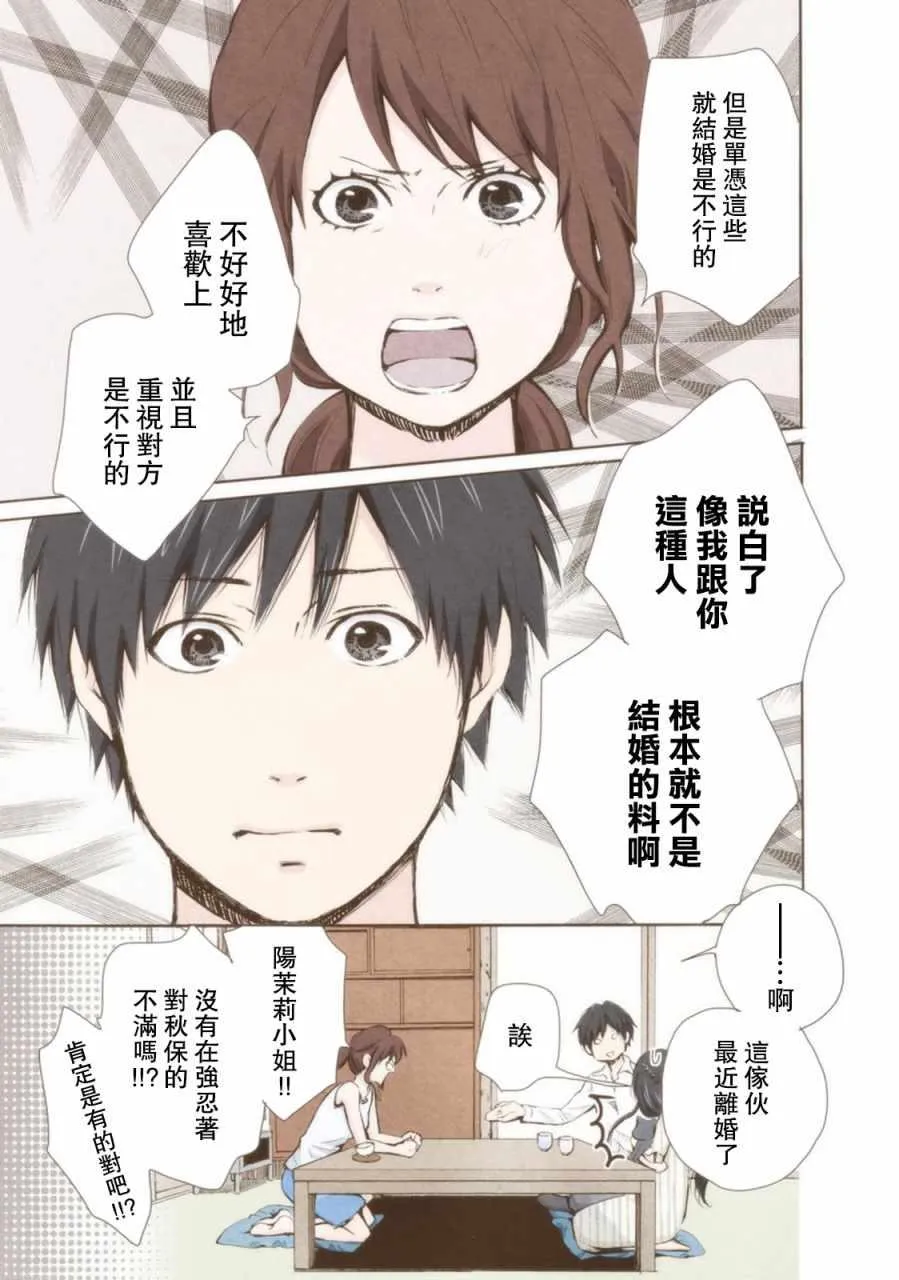 第12话 第7页