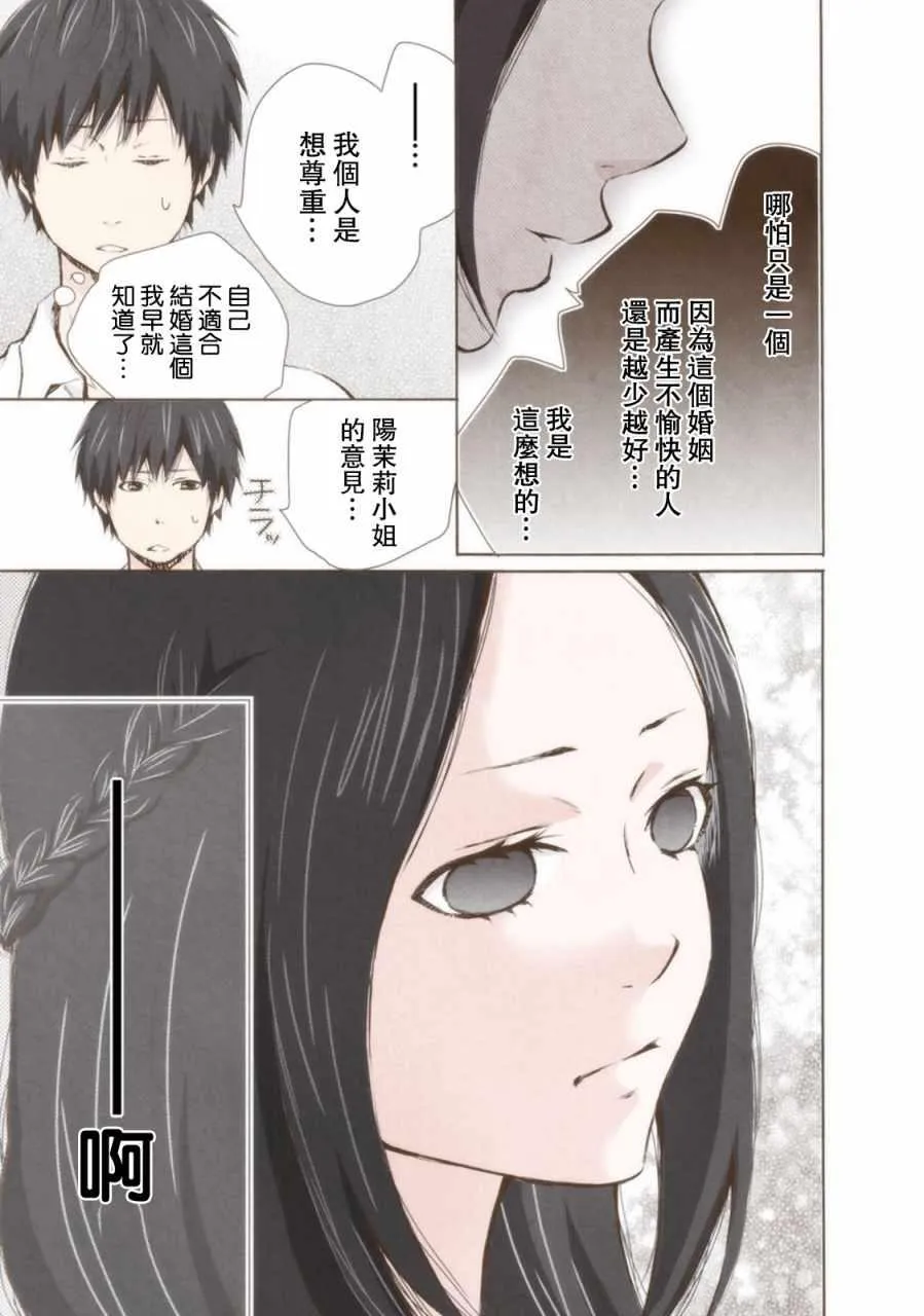 第12话 第9页