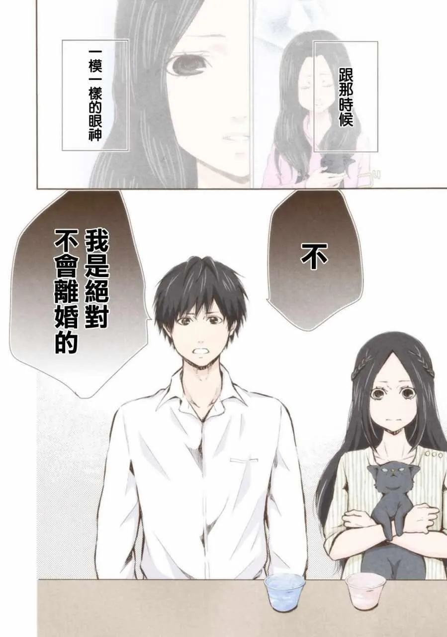 第12话 第10页
