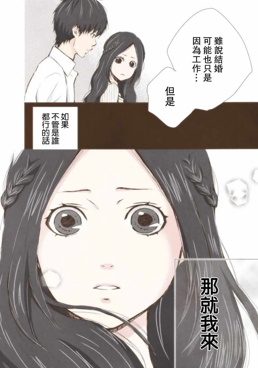 第12话 第12页