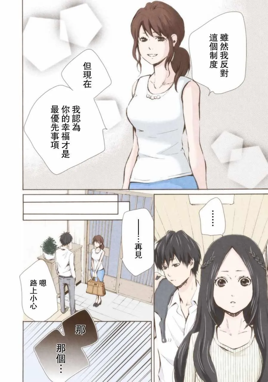 第12话 第16页