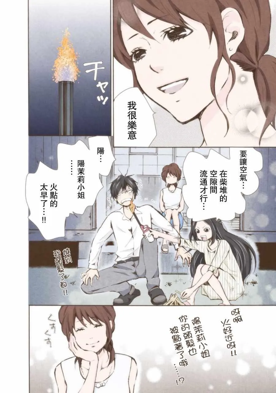 第12话 第18页