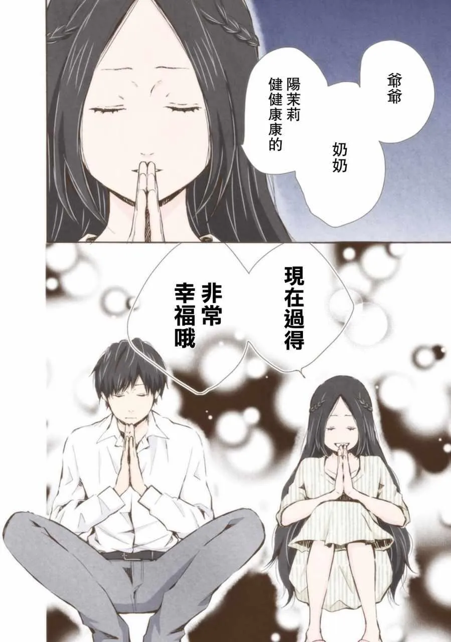 第12话 第20页