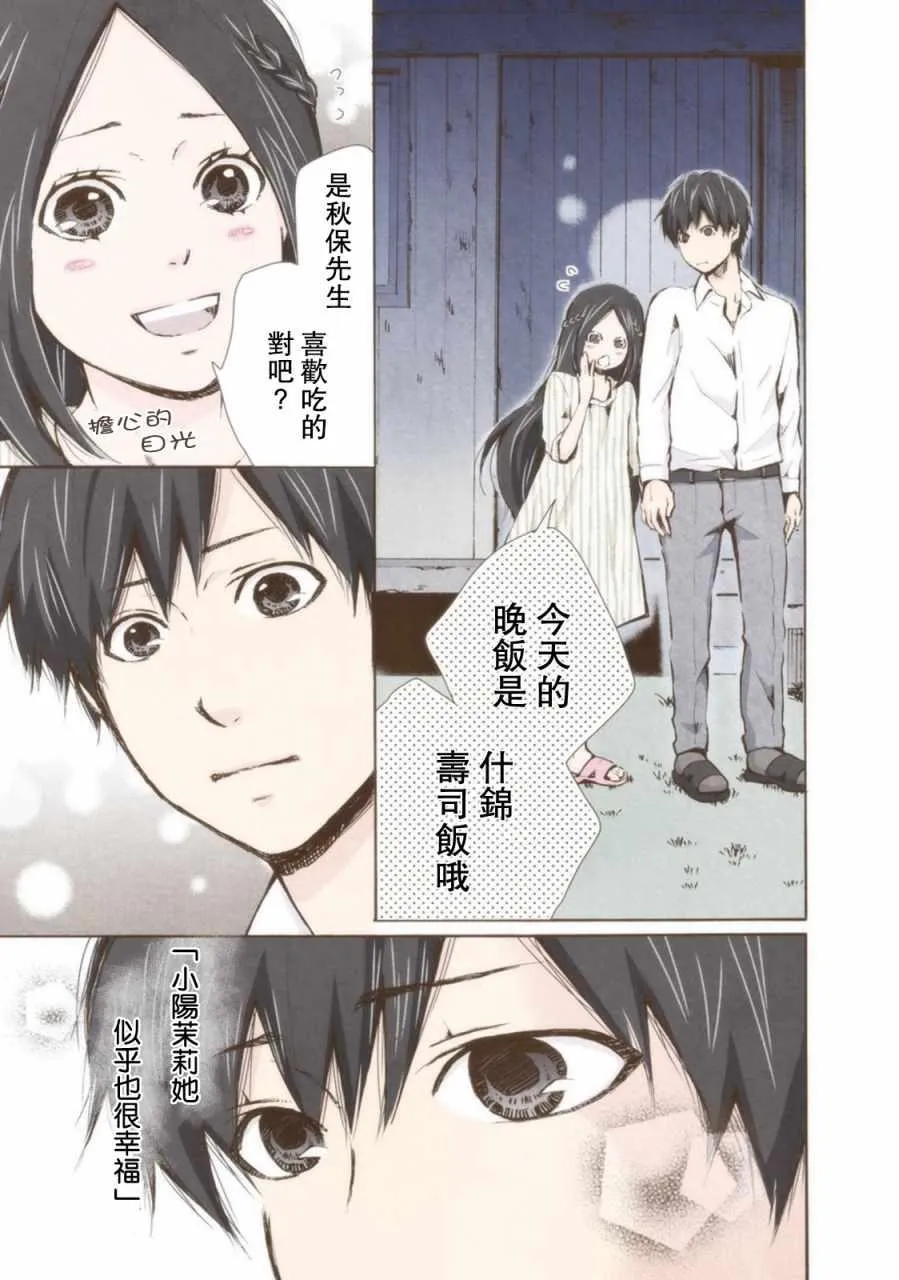 第12话 第25页