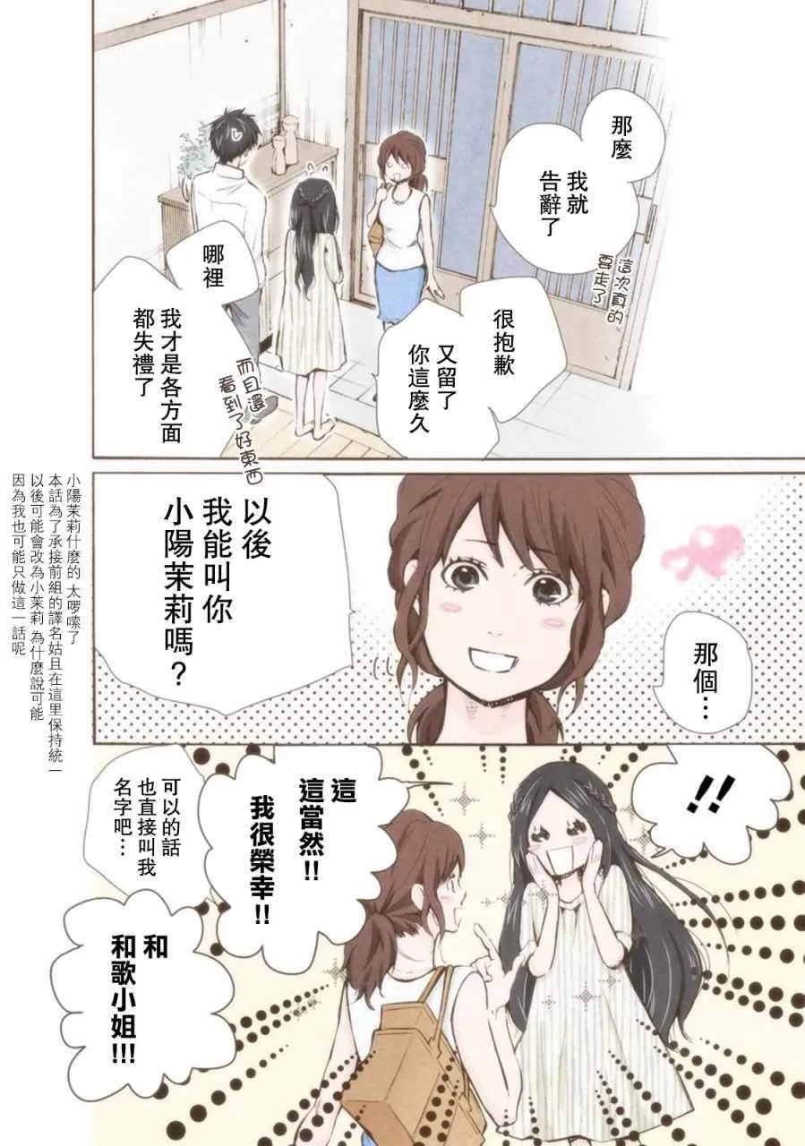 第12话 第28页