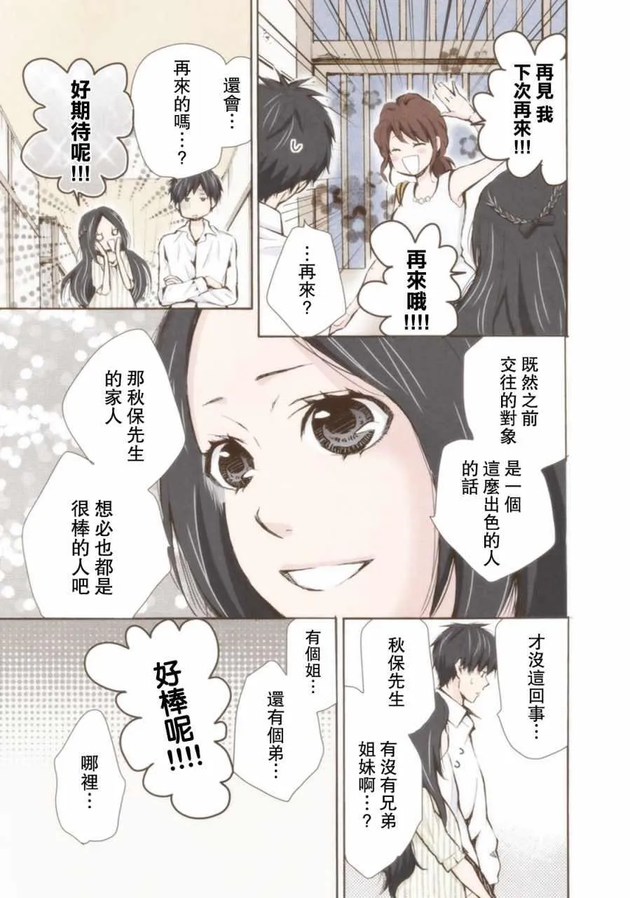 第12话 第29页