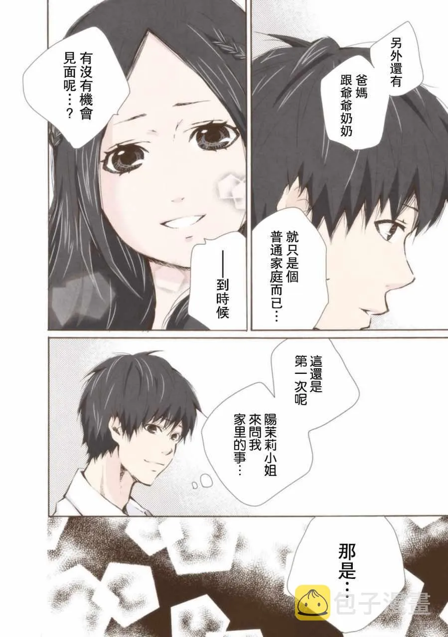 第12话 第30页