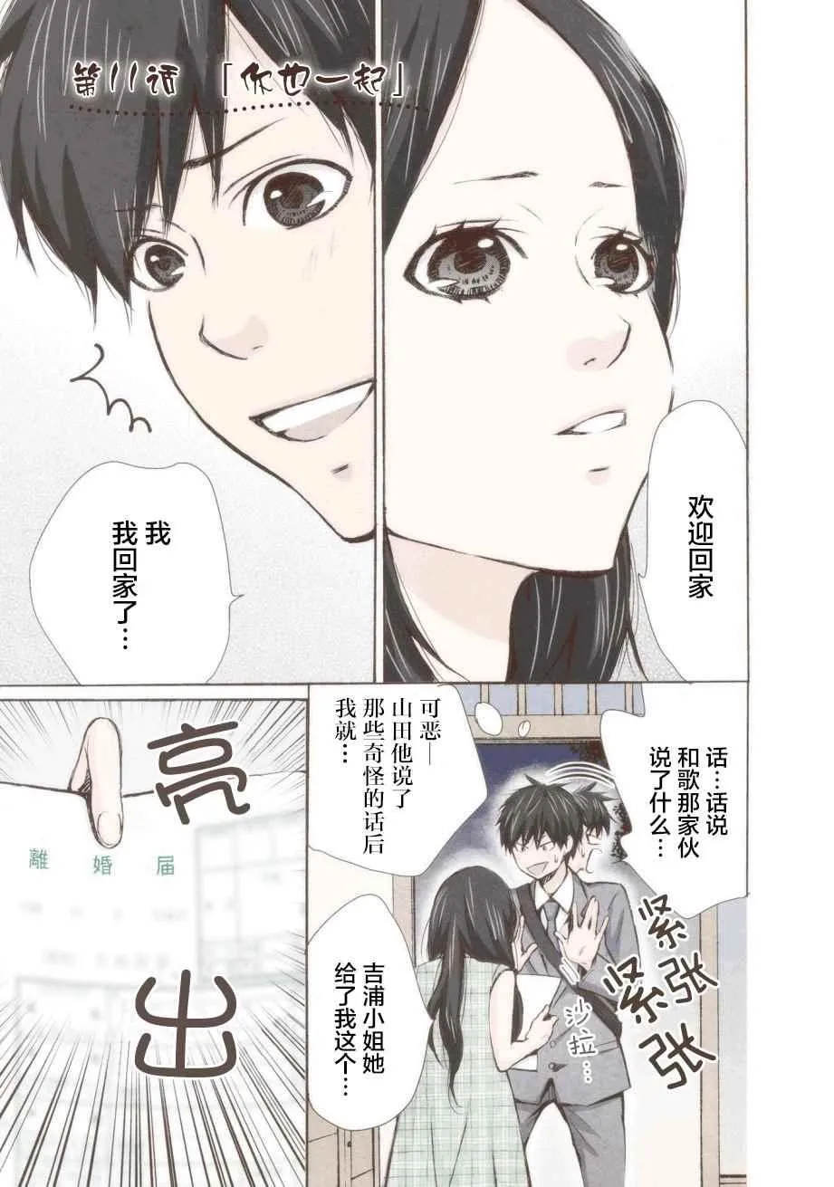 第11话 第1页