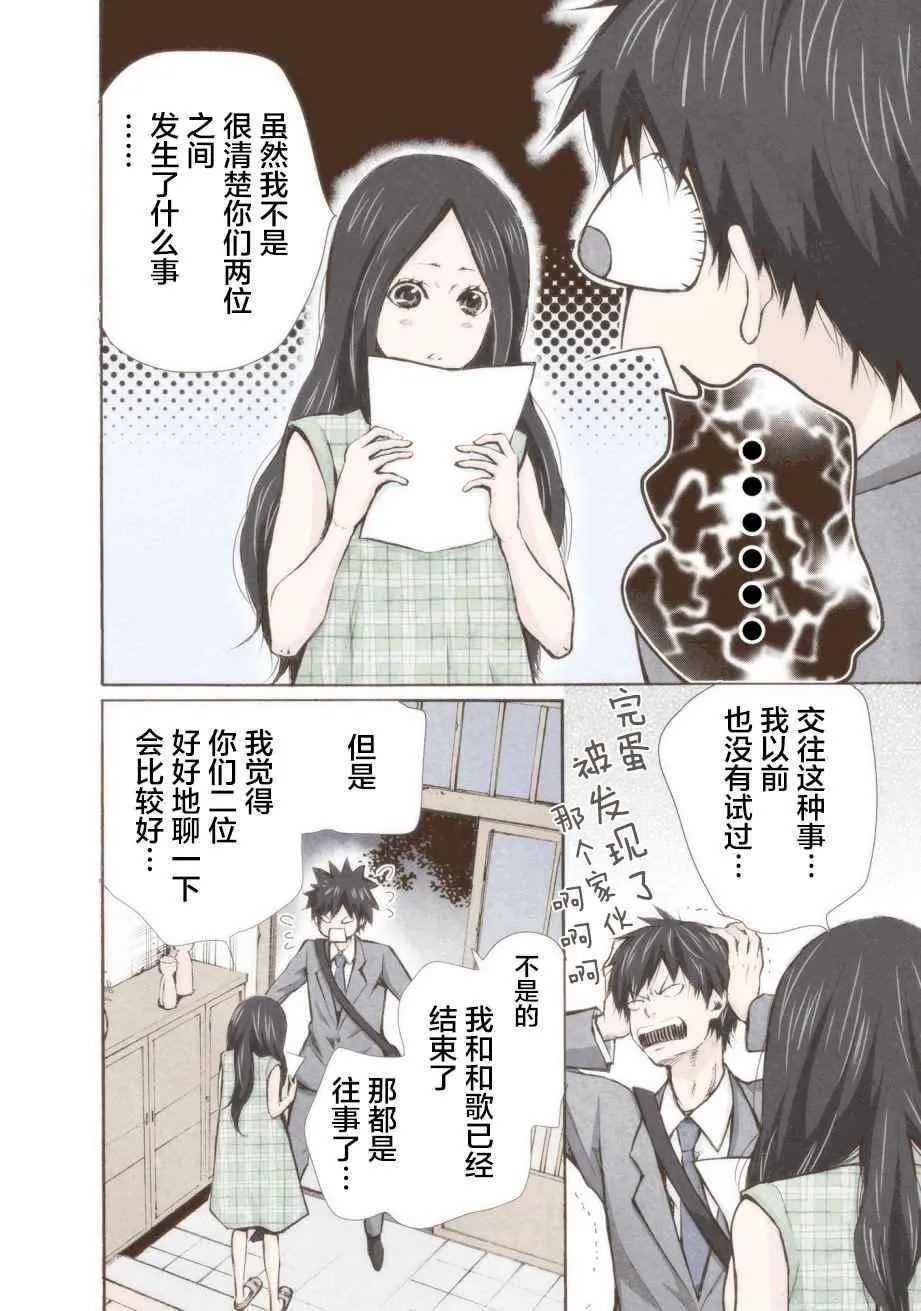 第11话 第2页