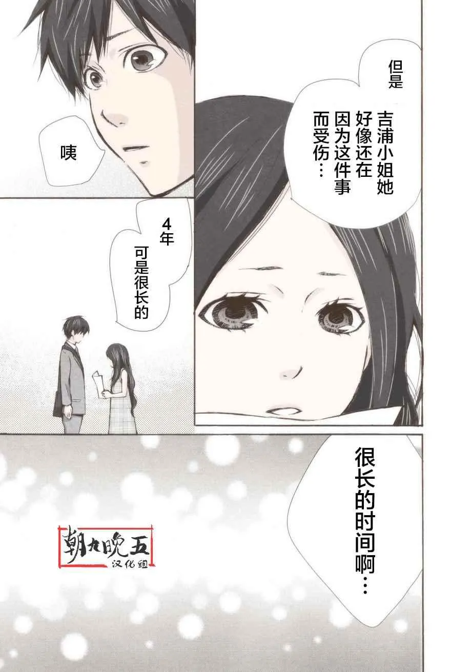 第11话 第3页