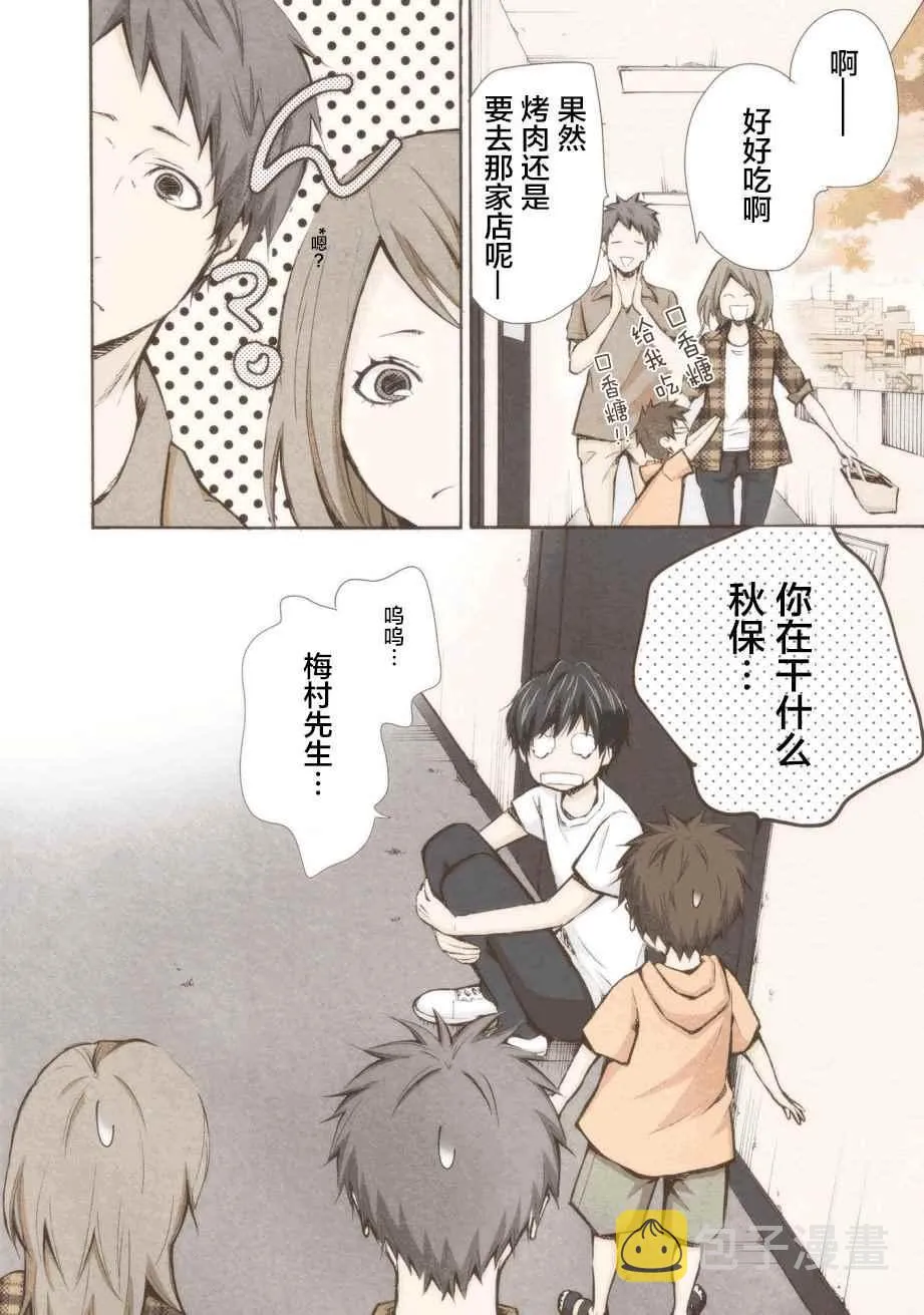 第11话 第4页