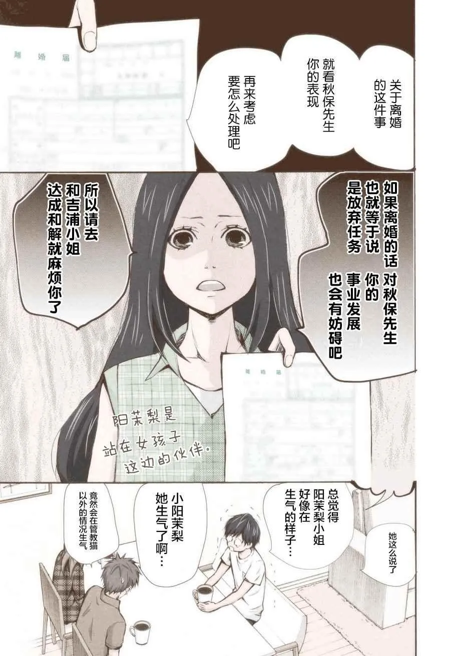 第11话 第5页