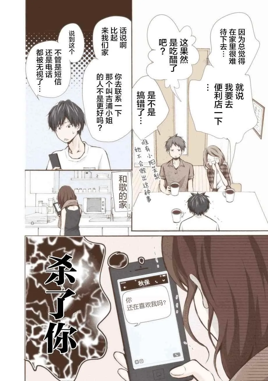 第11话 第6页