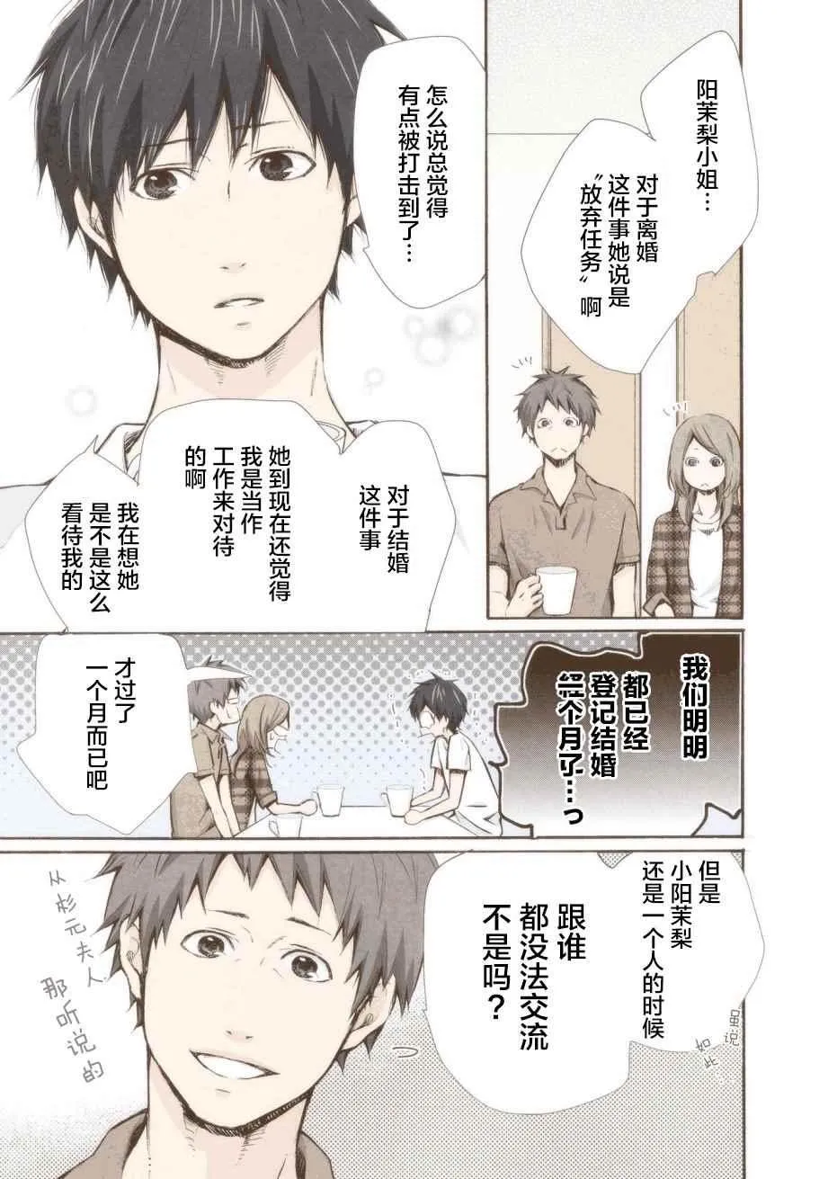 第11话 第7页