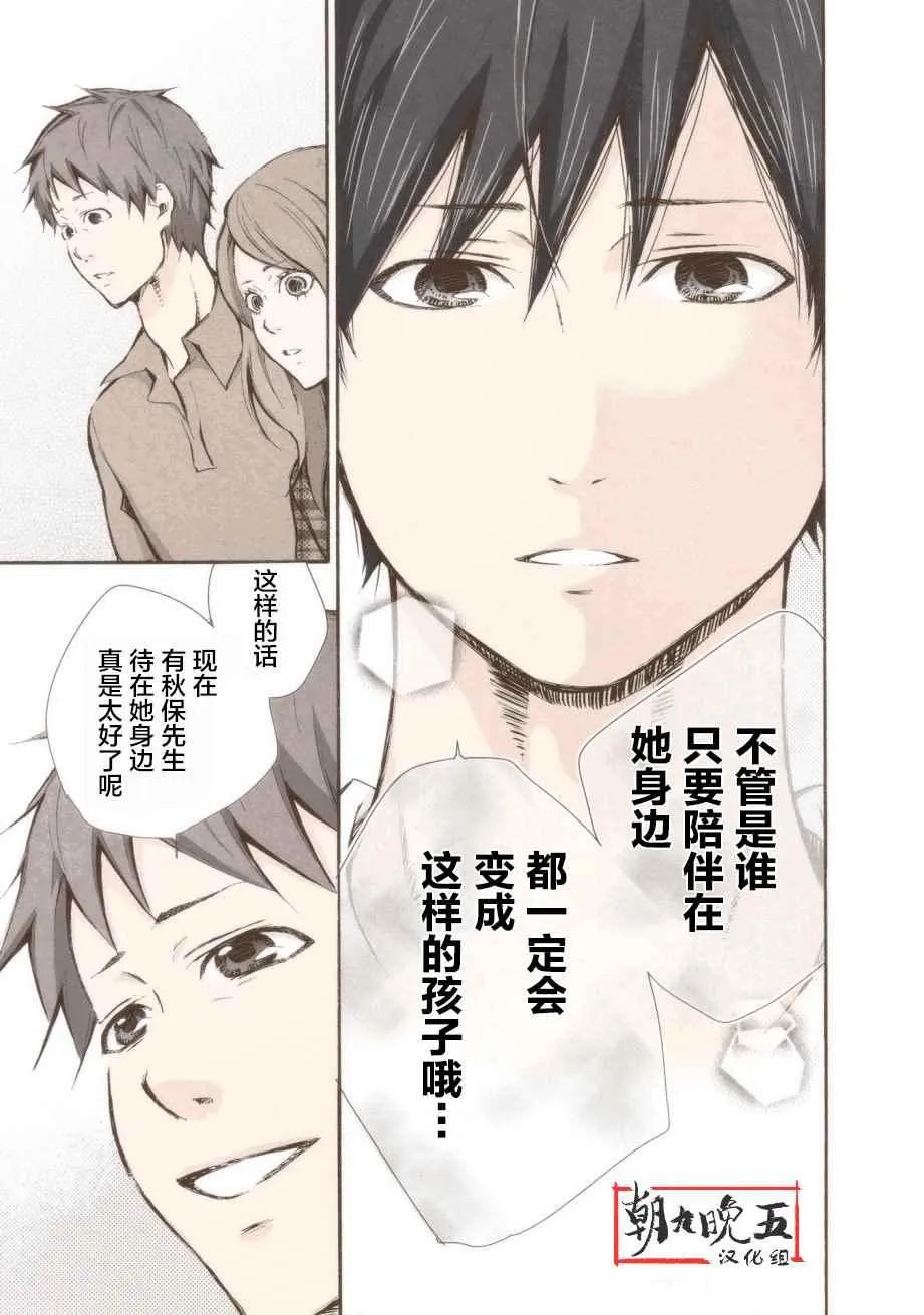 第11话 第9页