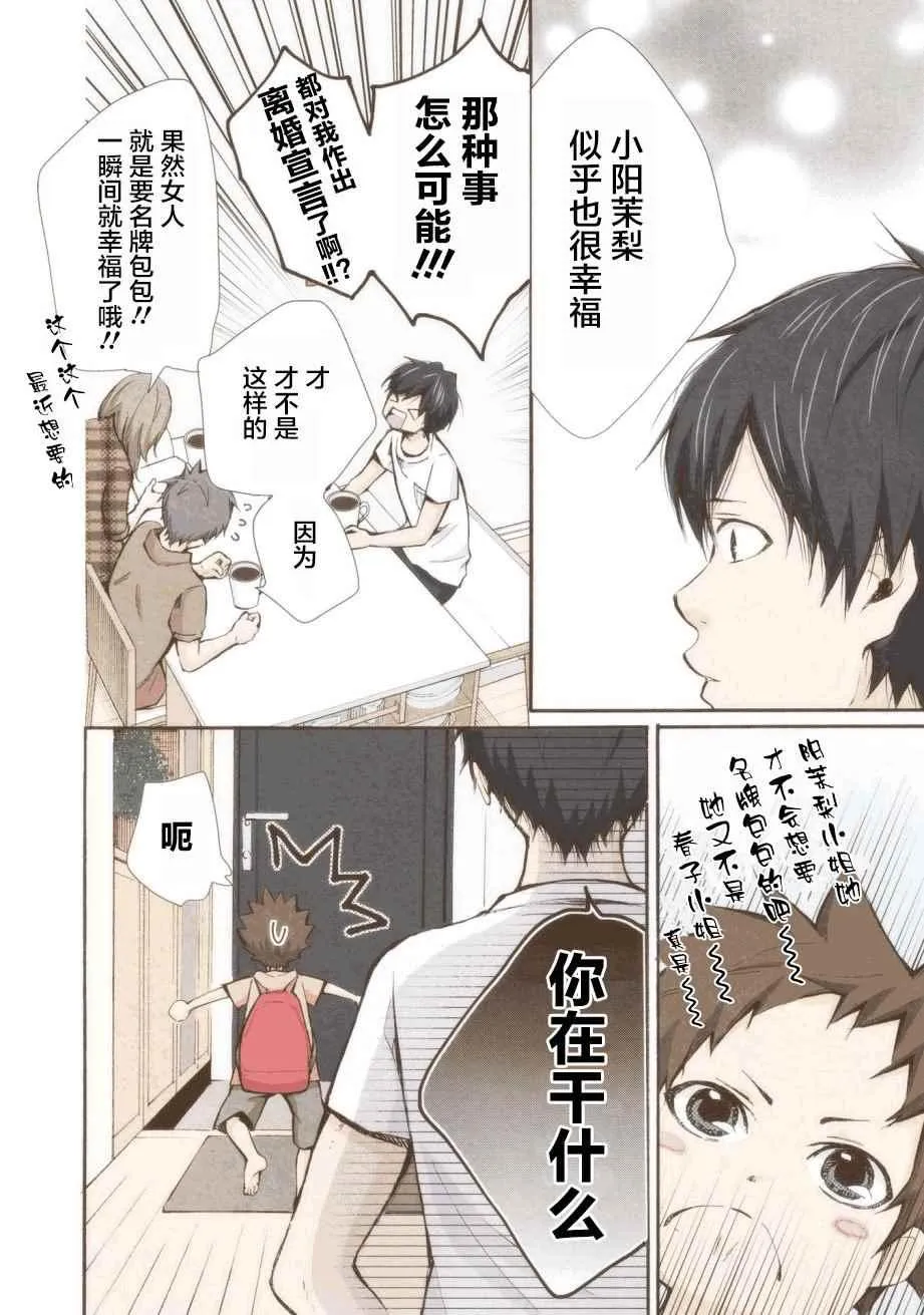 第11话 第10页
