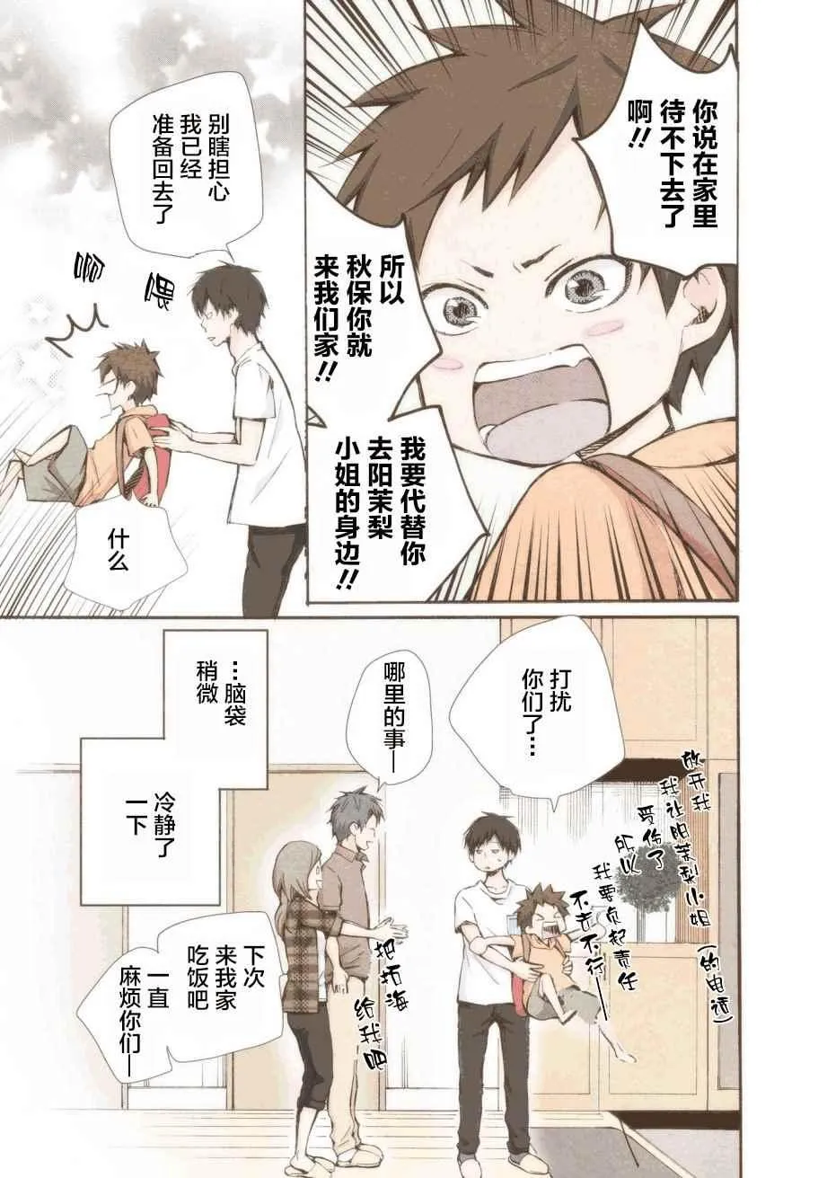 第11话 第11页