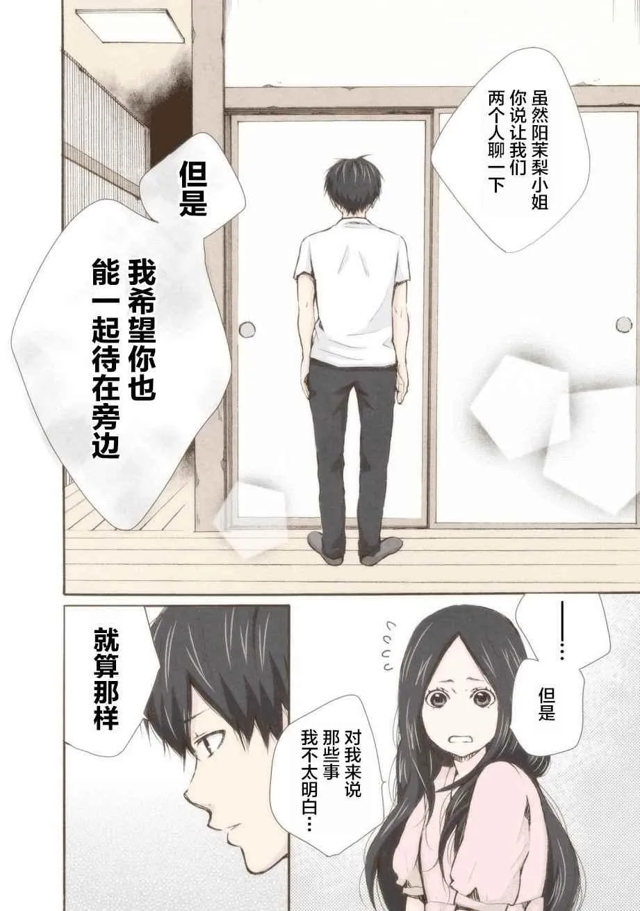 第11话 第14页