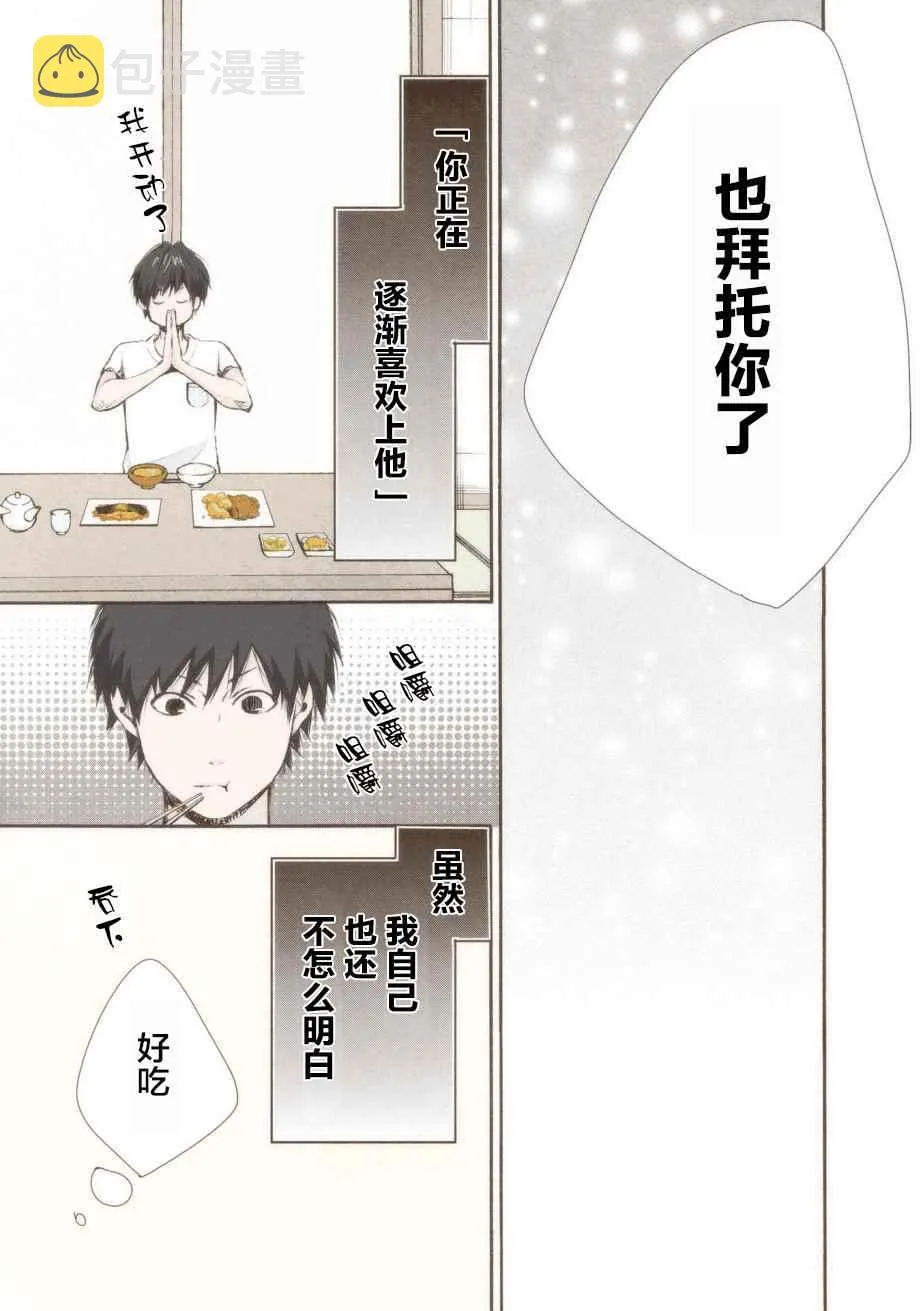第11话 第15页
