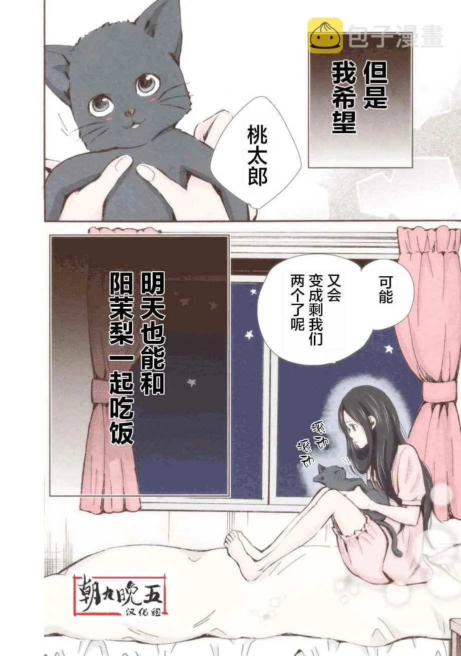 第11话 第16页