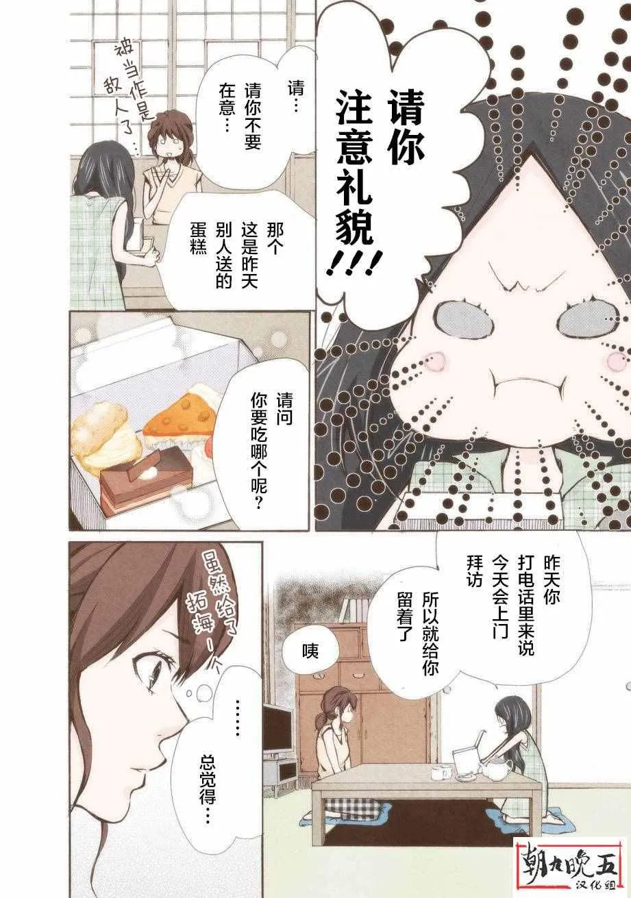 第10话 第3页