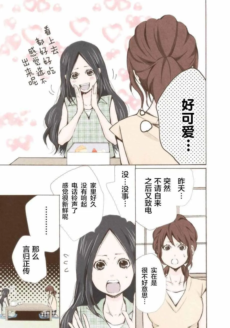 第10话 第4页