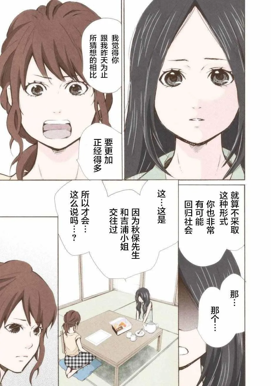 第10话 第6页