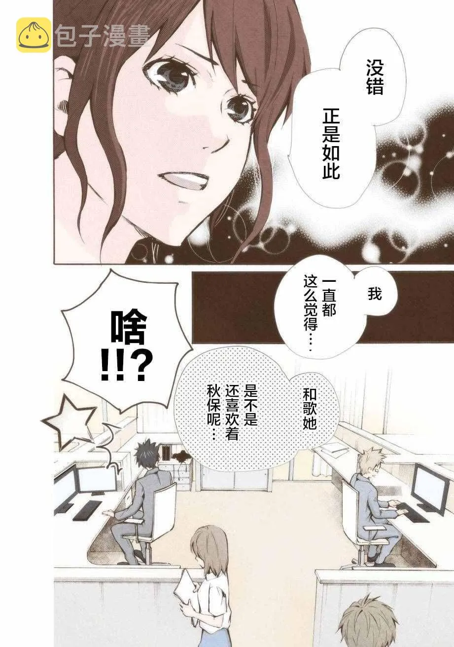 第10话 第7页