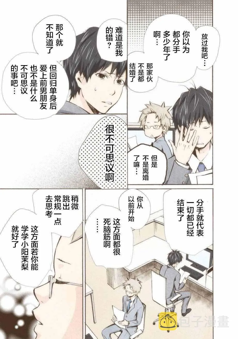 第10话 第8页