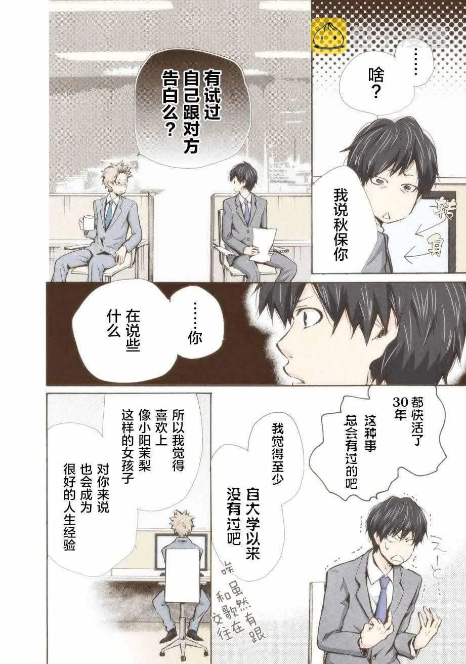 第10话 第9页
