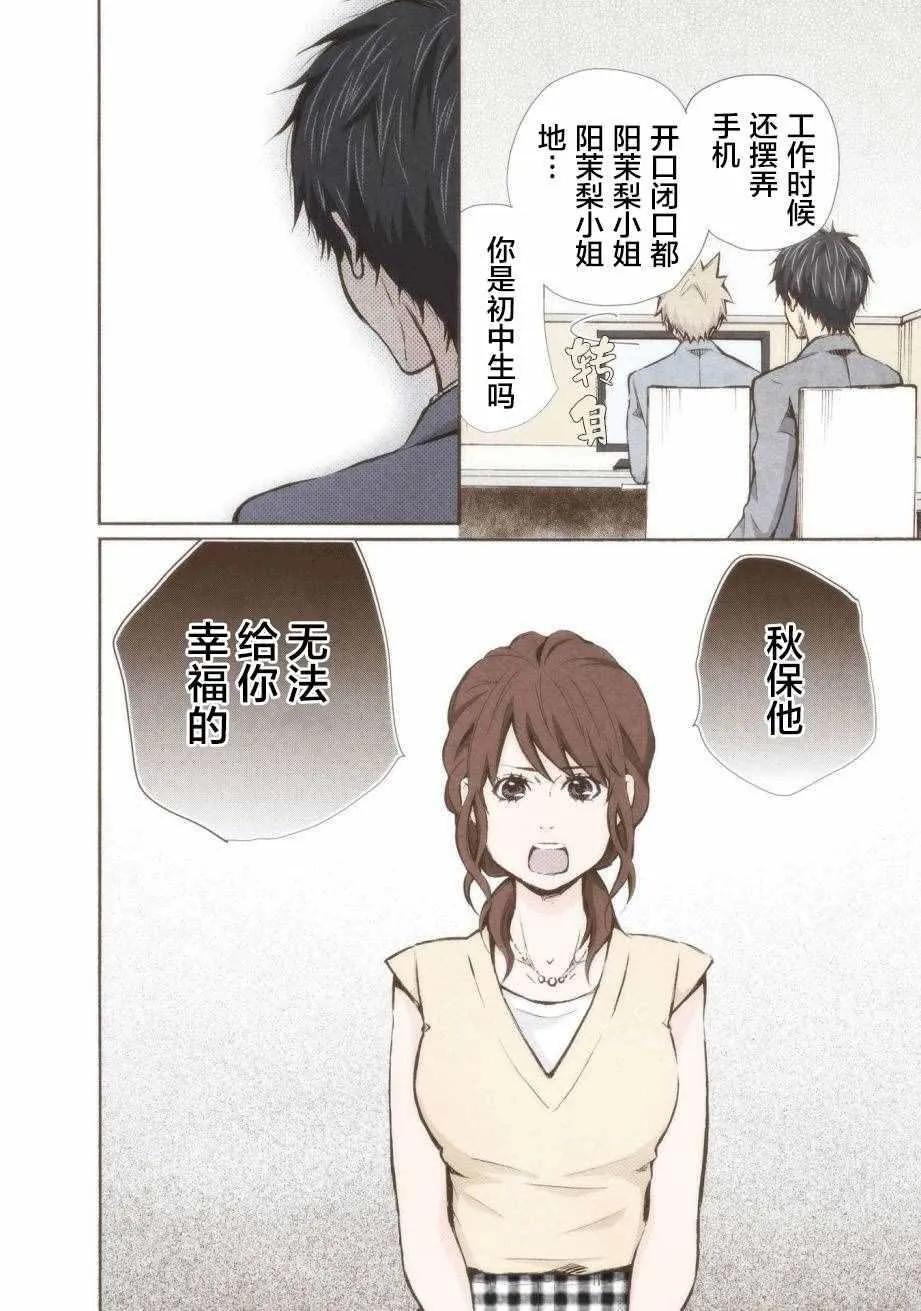 第10话 第11页