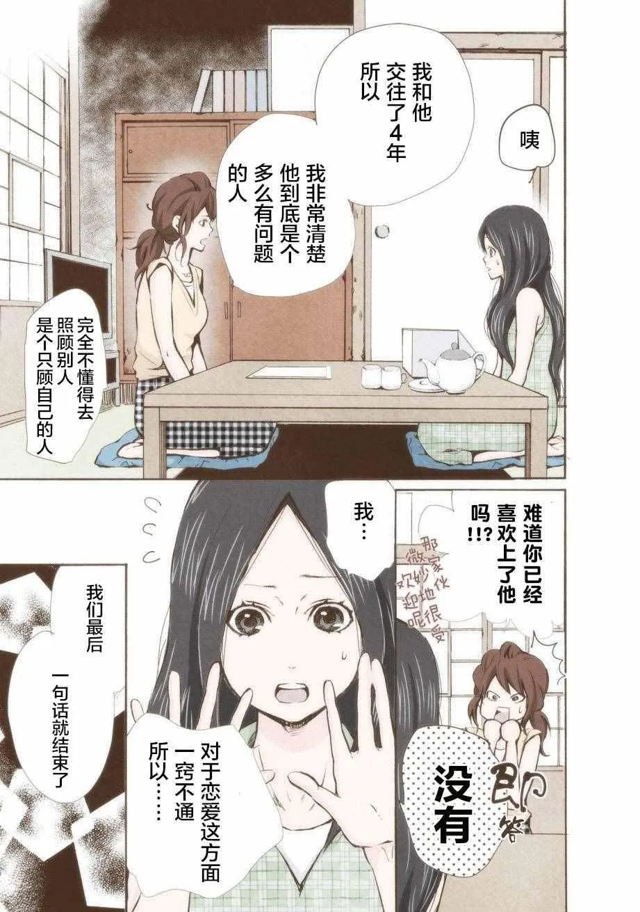 第10话 第12页