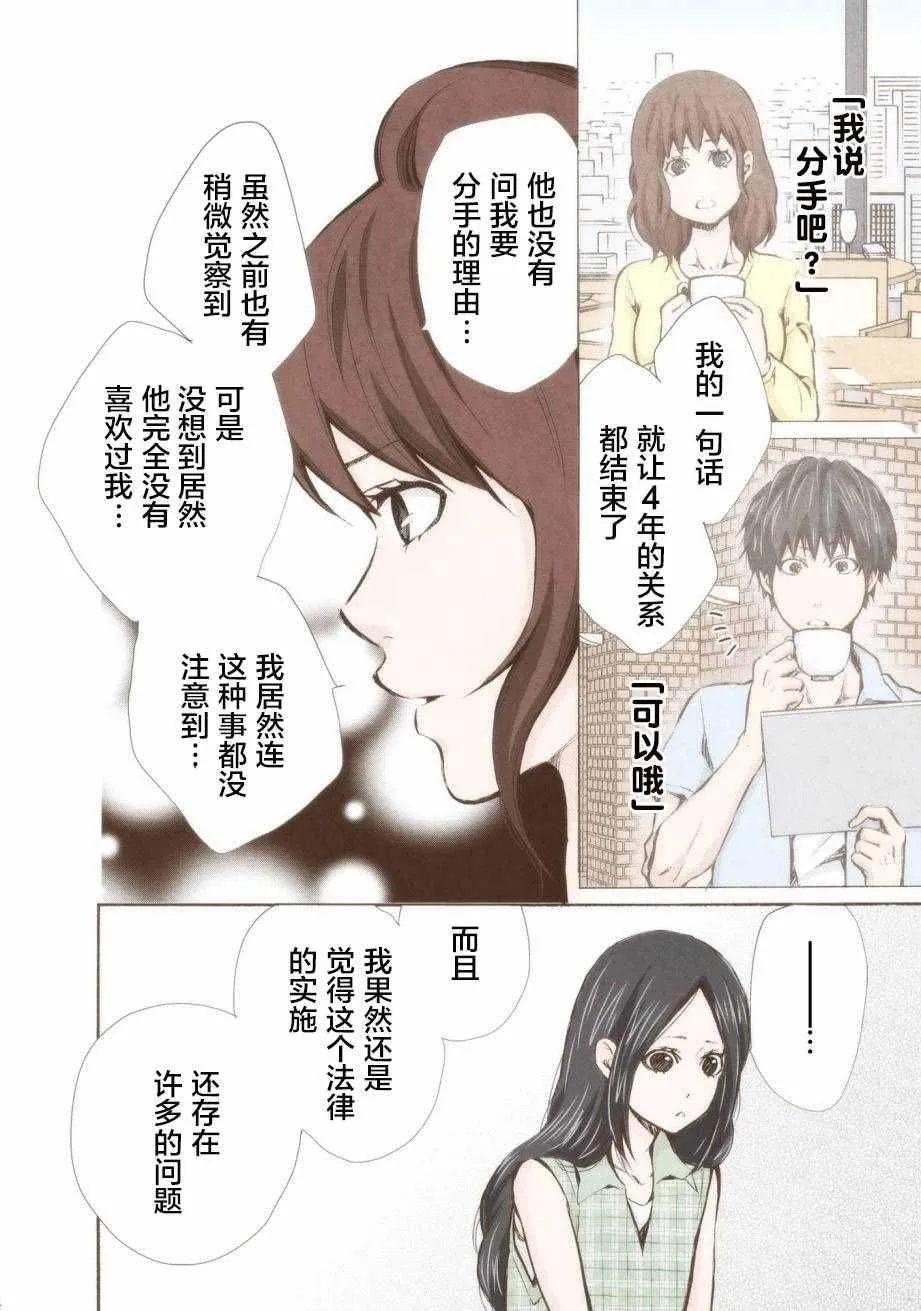 第10话 第13页